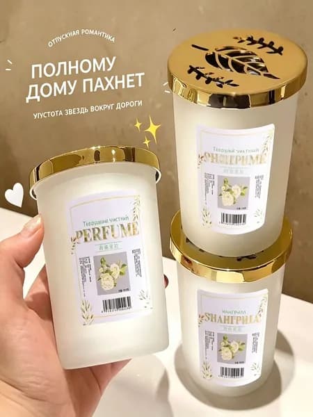 Духи сухие ароматизатордляавто