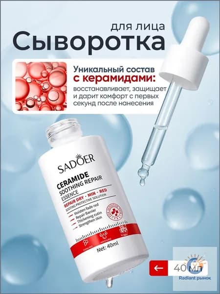 Сыворотка для ухода за кожей Антивозрастной уход, 40.01 мл