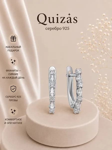 Серьги серебро 925 пробы родированные с фианитами на английском замке Quizas
