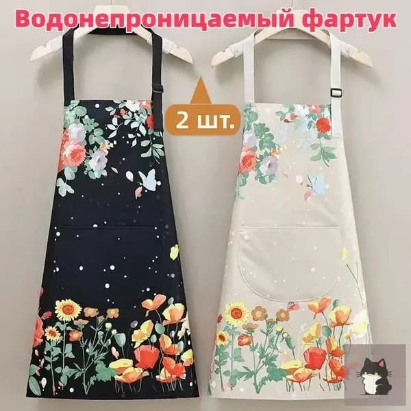 2 фартука поварские женские водонепроницаемые с цветочным принтом