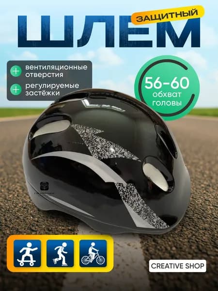 SPORT FIT Шлем защитный