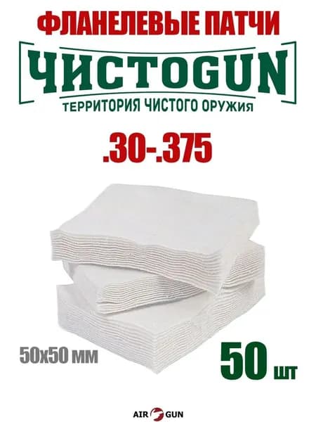 Коврик для чистки оружия