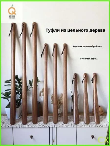 Ложка-рожок для обуви, дерево, 75 см