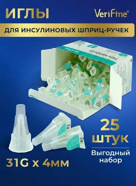 Иглы 31G х 4 для шприц-ручки Verifine 25 шт