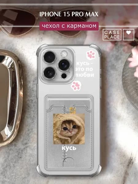 Чехол на iPhone 15 Pro Max с картхолдером кот
