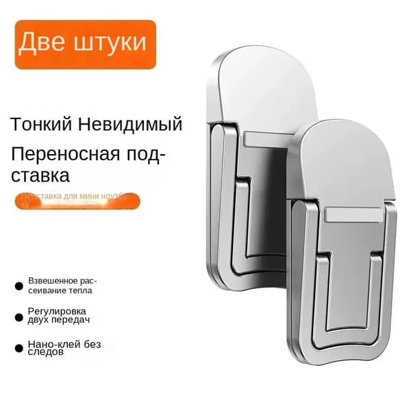 Подставка для ноутбука