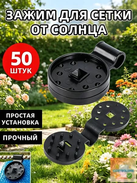 Колышек, скоба садовые720 х 280мм, 50 шт