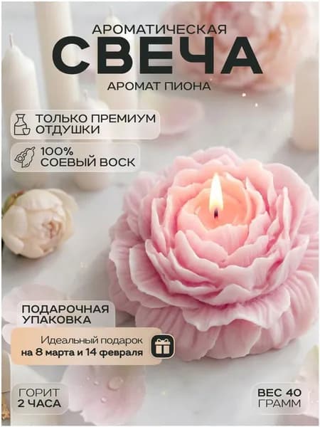 Свеча, 3 см х 7 см