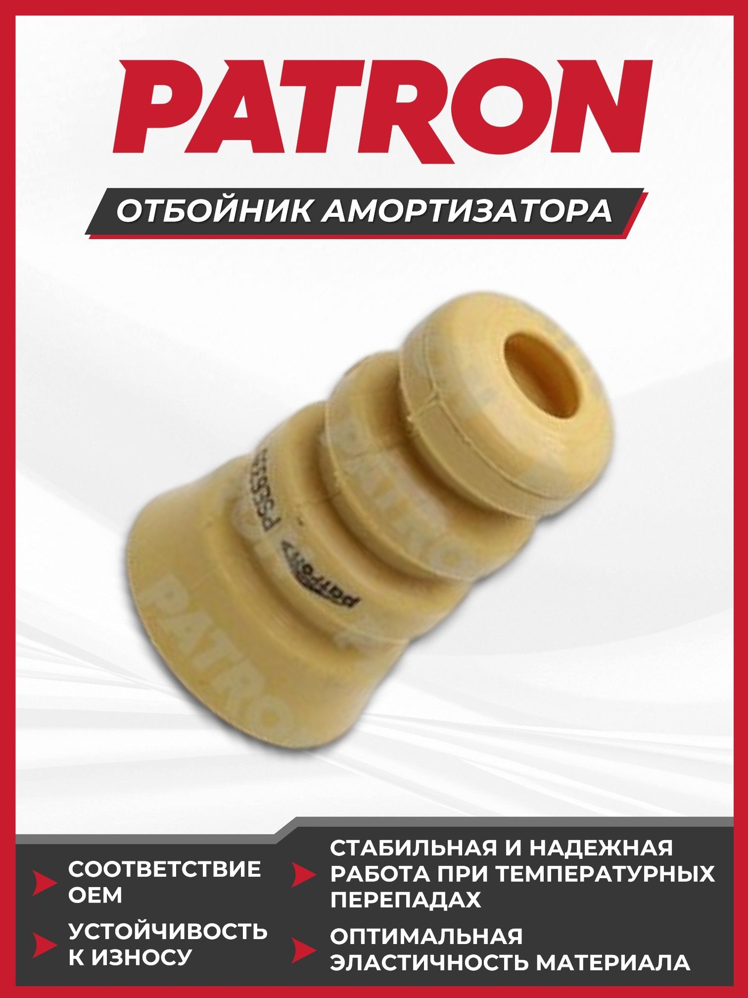 Отбойник амортизатора зад CITROEN: BERLINGO 96-08, XSARA 97-05 PEUGEOT: PARTNER 97-05