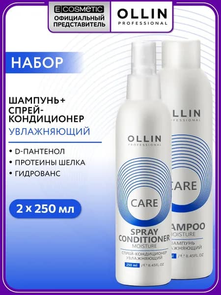 OLLIN PROFESSIONAL Набор для поврежденных волос CARE moisture: шампунь + спрей увлажняющий, 250+250 мл