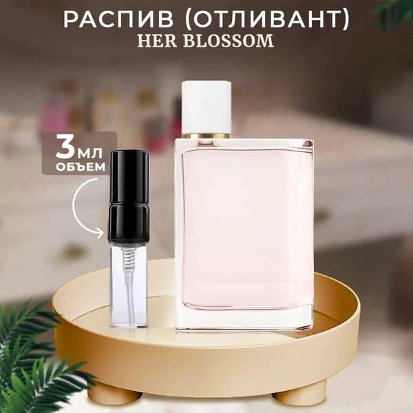 Her Blossom туалетная вода3мл