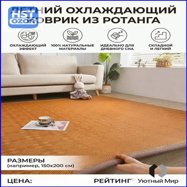 Топпер-наматрасник, Беспружинный, 150х200 см