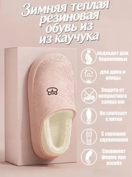 Галоши