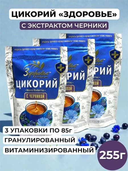 Цикорий Здоровье с экстрактом Черники 255г