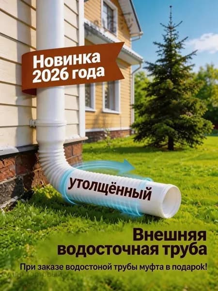 Tруба водосточная,Пластиковая круговой дренажная удлинительная труба,80mm,100mm_подходит для дренажа или удлине