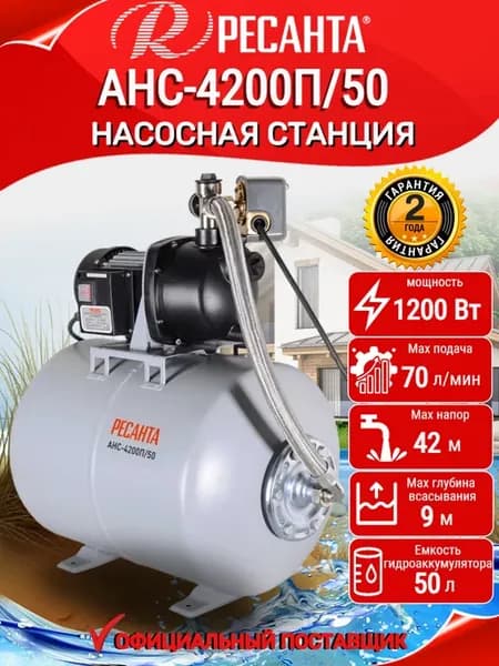 Автономная насосная станция АНС-4200П 50