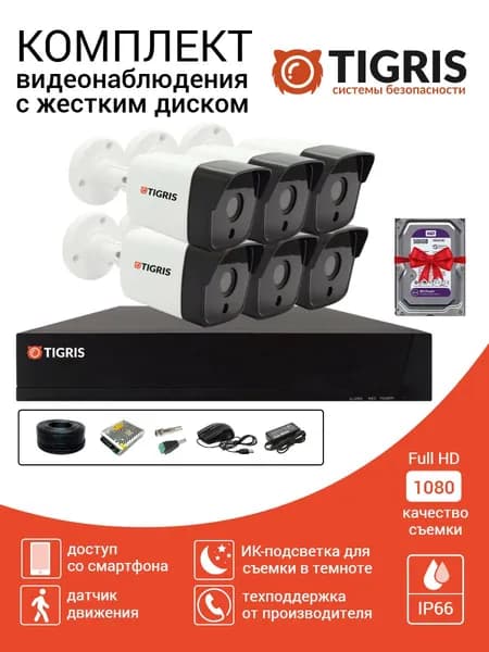 Готовый комплект видеонаблюдения FULL HD на 6 уличных камер с жестким диском
