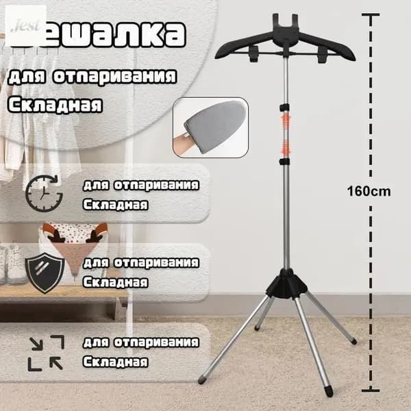 Вешалка напольная х 57 см