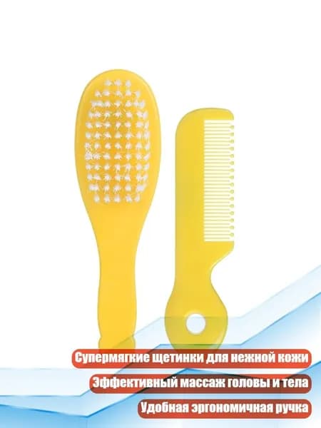 Набор мягкой щётки и гребня для волос, Жёлтый