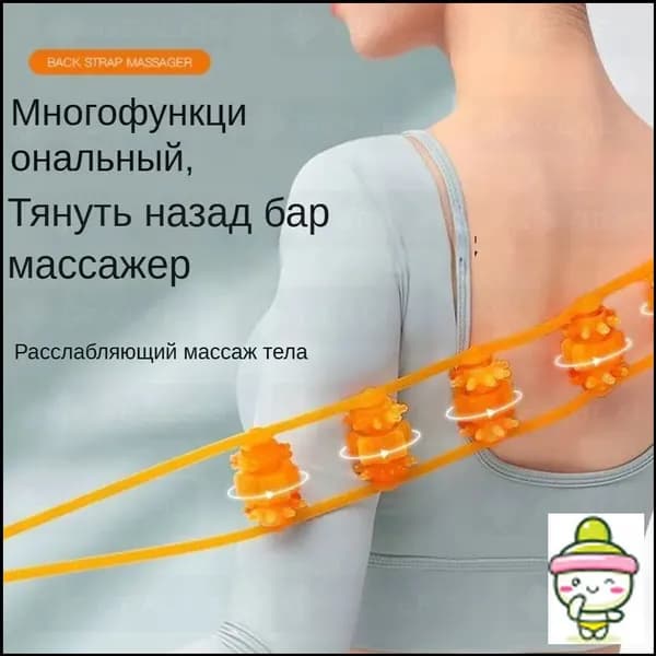 Массажер для тела, роликовый тренажер для шеи, спины, поясницы и ног, антицеллюлитный с ручкой,Апельсин, 1 шт.