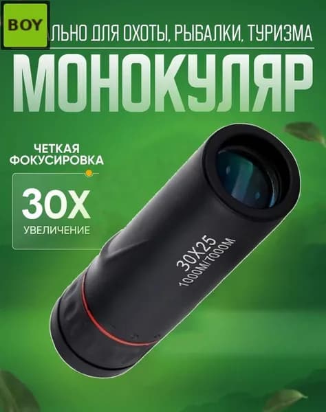 Бинокль TANK007 20x20 с призмами BAK-4, влагозащитный и ударопрочный