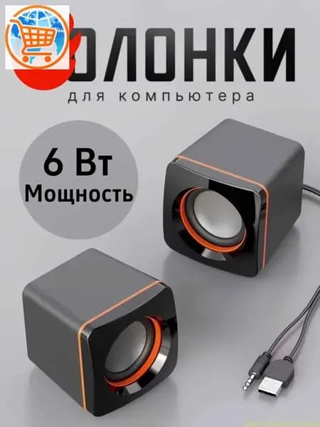 Акустическая система 2.0 Гарнизон,6 Вт