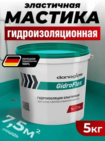 Гидроизоляция для ванной под плитку эластичная 5 кг