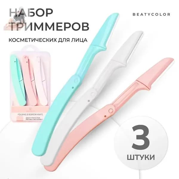 Триммер 1785087394