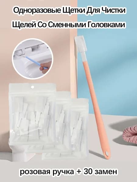 Насадка на ершик для унитаза "Ершик для унитаза", 30 шт