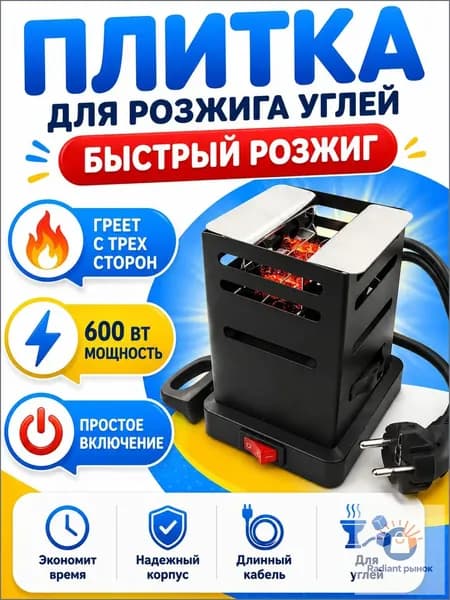 Электрическая настольная плита плитки для углей, черно-серый