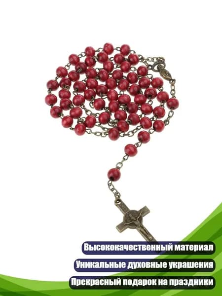 Крест-подвеска католическая