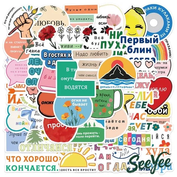 Наклейки, листов: 50