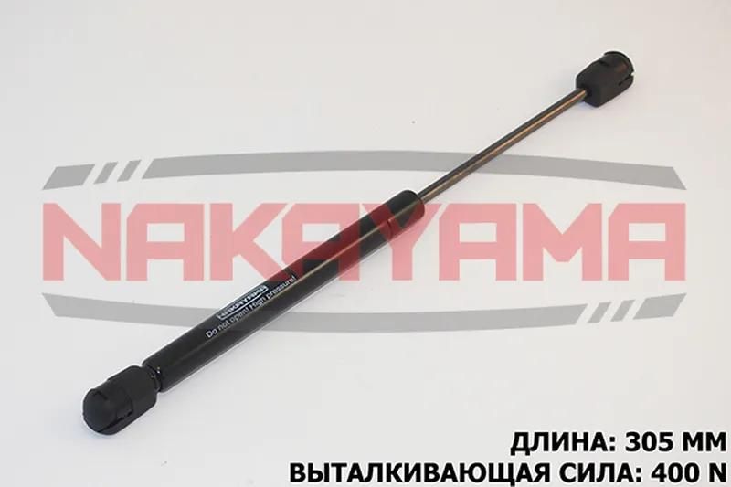 NAKAYAMA GS339NY - Амортизатор крышки багажника