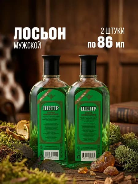 Абар Лосьон косметический Шипр 86мл, набор 2 штуки