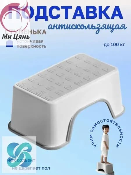 Подставка под ноги, 25х13.5х30 см