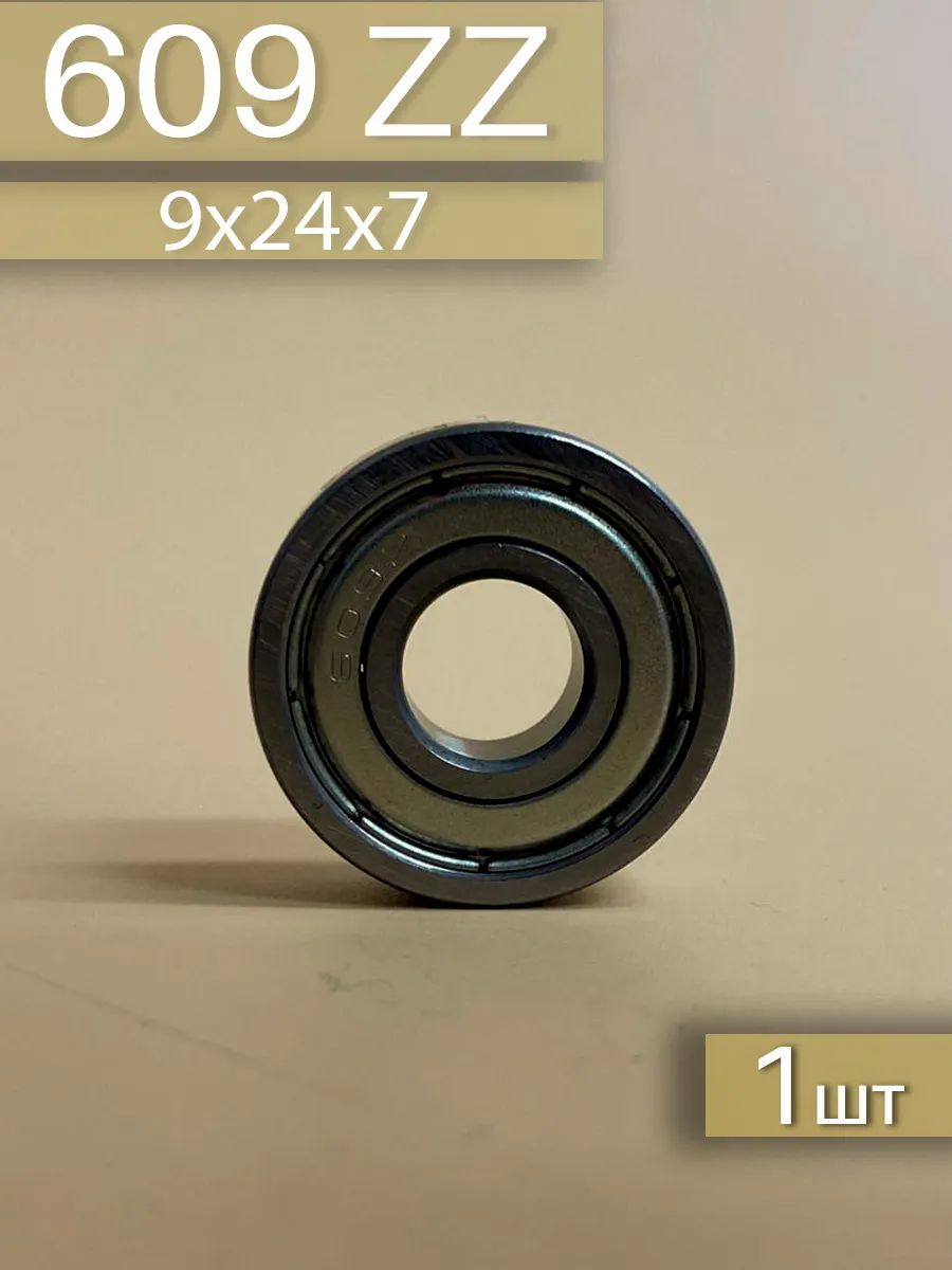 Подшипник 609 ZZ (9х24х7)