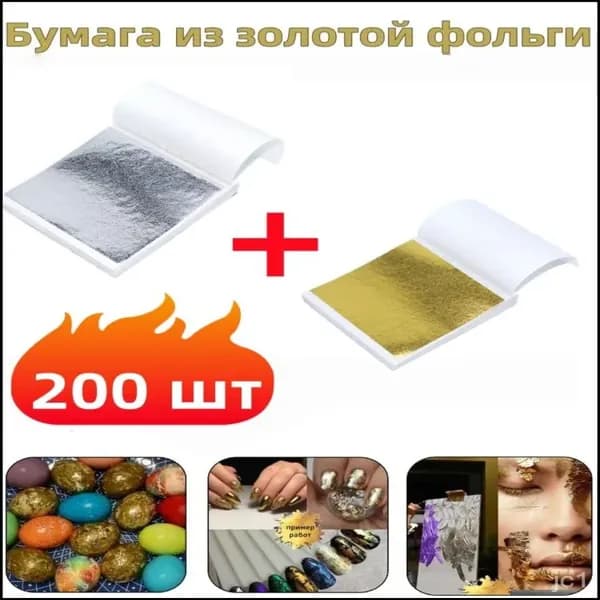 Бумага из золотой фольги ручной работы DIY, имитация эпоксидного материала K gold Shicaim, лист золотой фольги для украшения ногтей