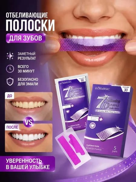 Фиолетовый Пластырь Для Отбеливания Зубов