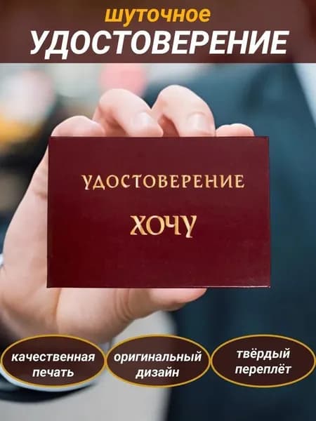 Филькина грамота Бланк документа