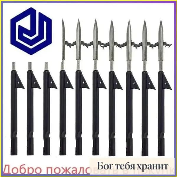 Наконечники для подводных ружей