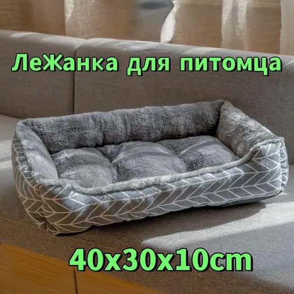 Домик для животных