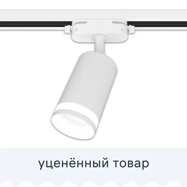 Светильник трековый потолочный поворотный однофазный белый под лампу GU10, до 40Вт, стандартное крепление на любой шинопровод 220В. Замена упаковки, без следов эксплуатации, гарантия 1 год.