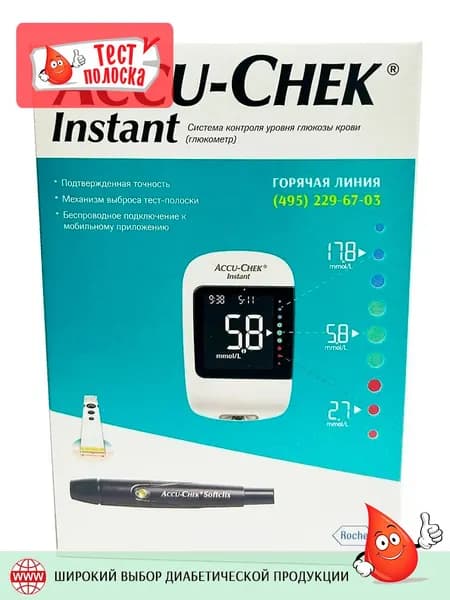Глюкометр "Акку-Чек Инстант" (Accu-Chek Instant) + 50 тест-полосок