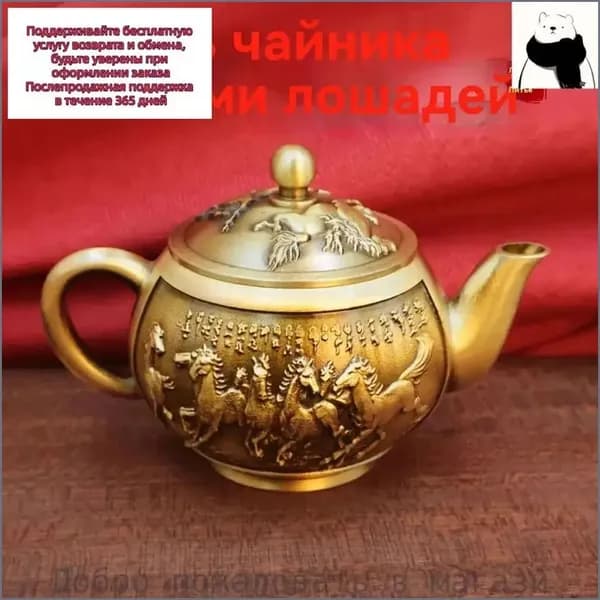 Бронзовый винтажный чайник для коллекции и чаепитий
