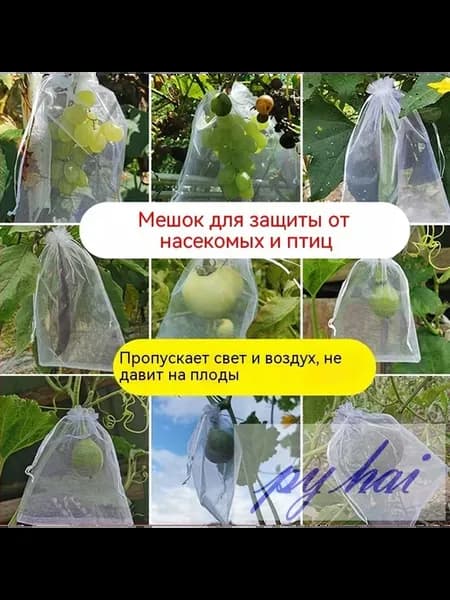 Мешки садовые,100шт，10*15