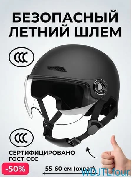 Нашлемник велосипедный