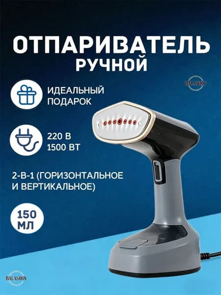 Ручной отпариватель для одежды мощностью 1500 Вт с быстрым нагревом, складной, портативный, бытовой электрический отпариватель для ткани.