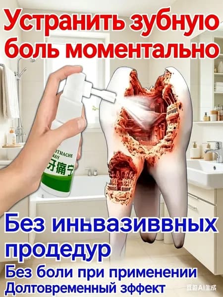 Спрей для полости рта 20.4 мл