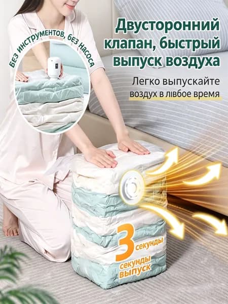 Вакуумный пакет для хранения одежды, маленький размер 50x70x32 см, 1 шт.