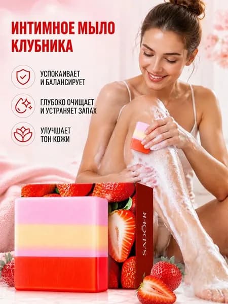 Средство для интимной гигиены